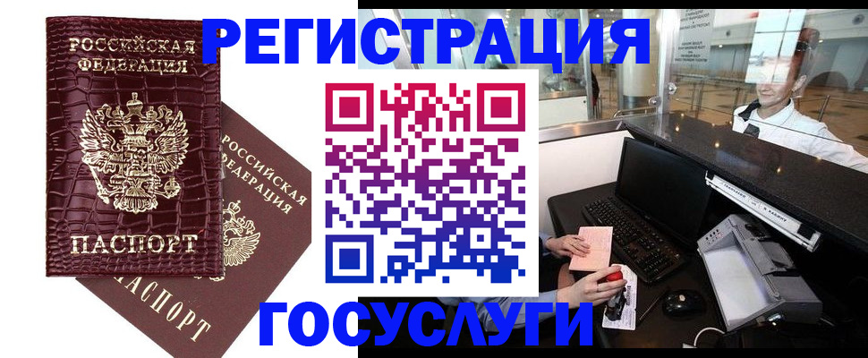 прописка для кредита в Саянске
