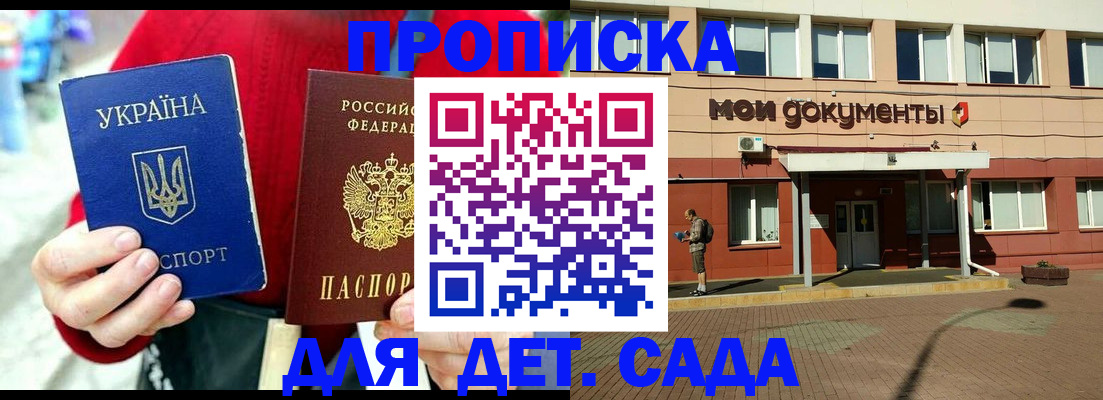 временная регистрация госуслуги в Саянске