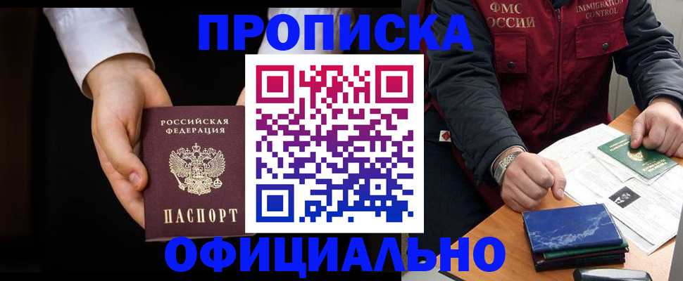 временная регистрация 2025 в Саянске